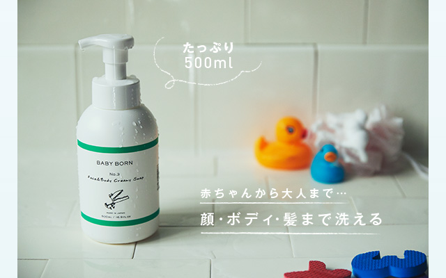BABY BORN Face & Body Creamy Soap｜東原亜希 ベビーボーン フェイス 