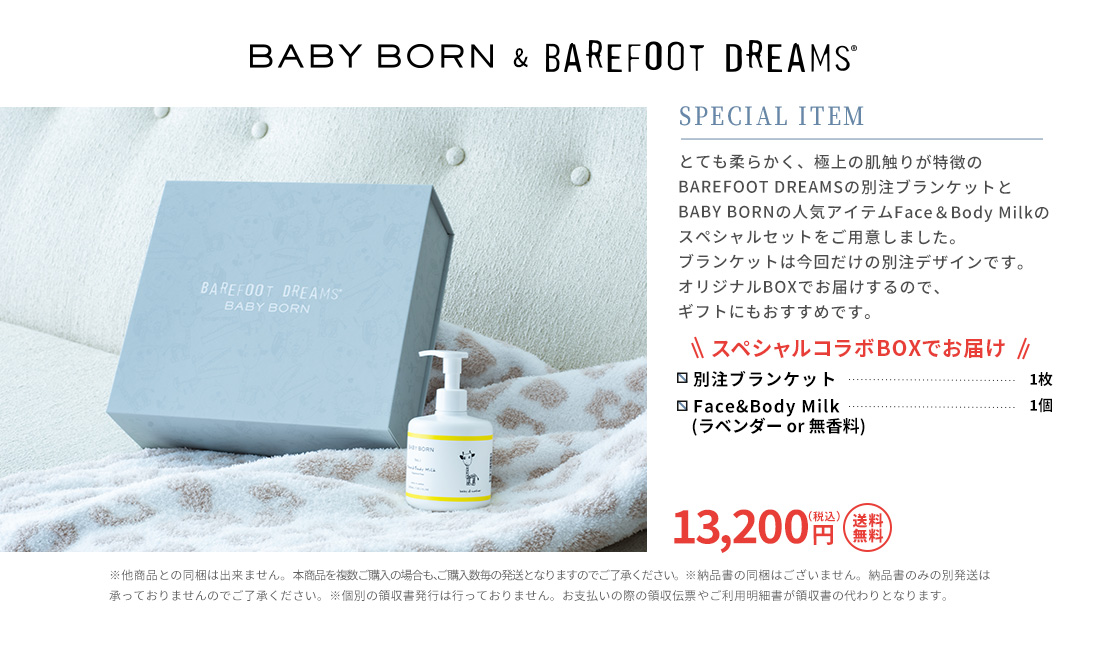 BABY BORN & BAREFOOT DREAMS