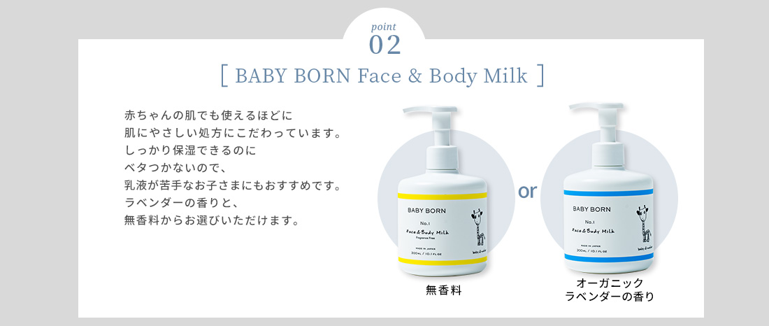 BABY BORN Face & Body Milk